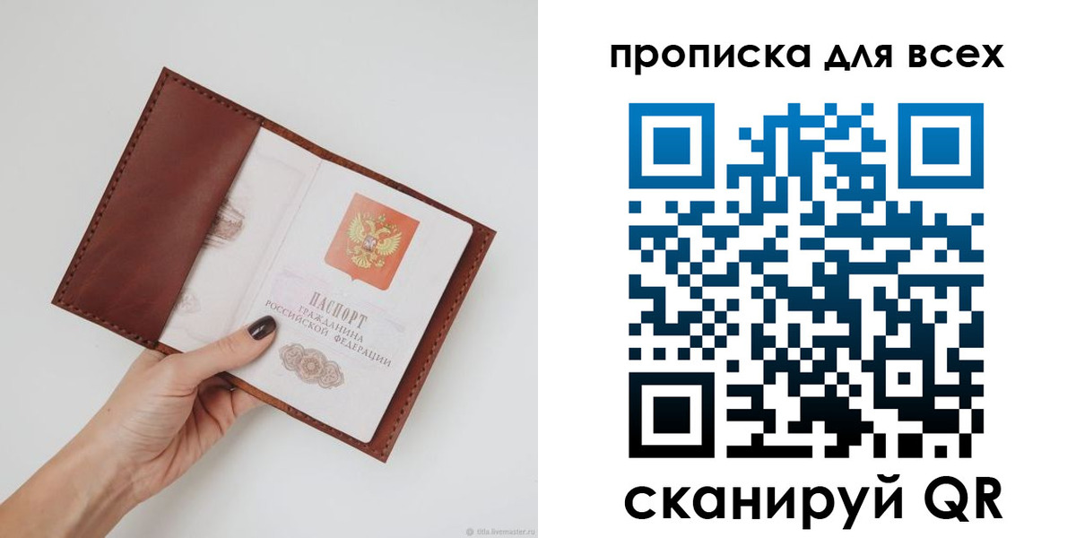 временная регистрация 2025 в Куртамыше