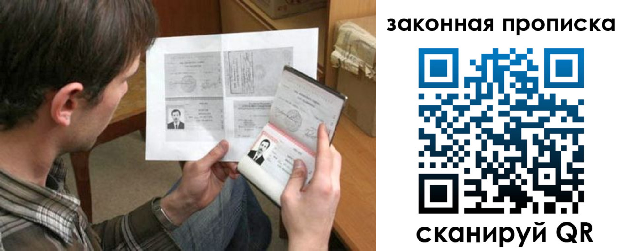 прописка регистрация в Куртамыше