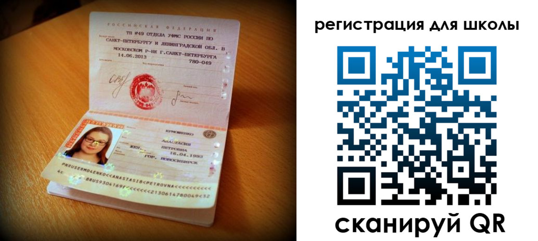 прописка в квартире в Куртамыше