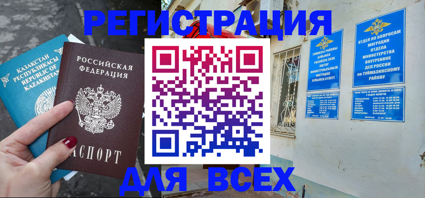 прописка поиск в Куртамыше