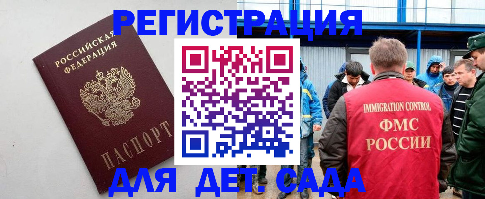 временная прописка в Куртамыше