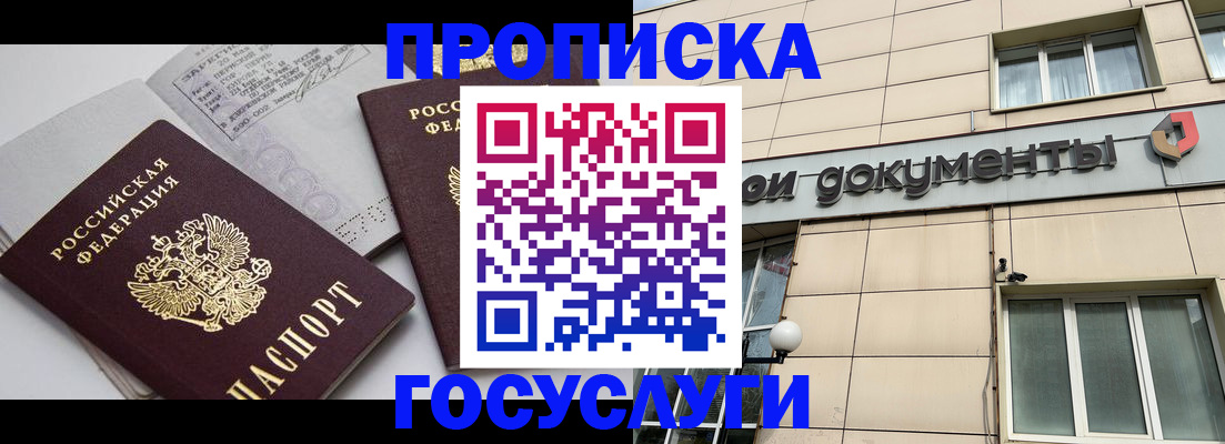 временная регистрация поиск в Куртамыше