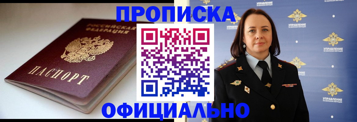 миграционный учет в Куртамыше