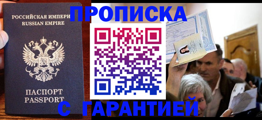 где прописаться в Куртамыше