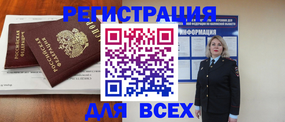 регистрация для дет. сада в Куртамыше