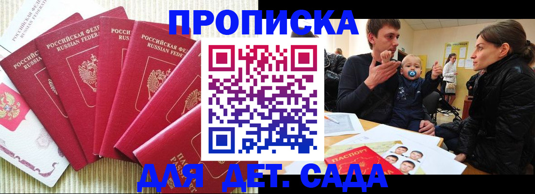 найти адрес прописки в Куртамыше