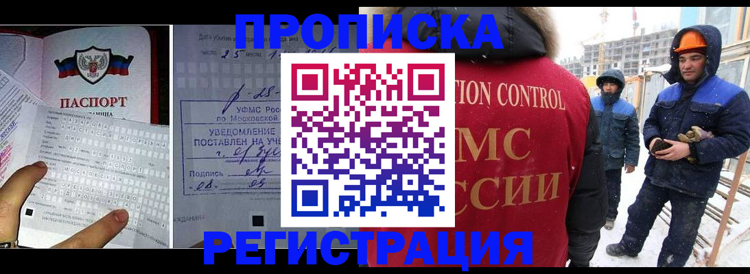 временная регистрация законно в Куртамыше